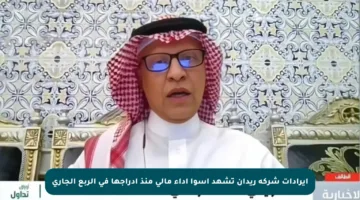 إيرادات شركة ريدان تشهد أسوأ أداء مالي منذ إدراجها في الربع الجاري